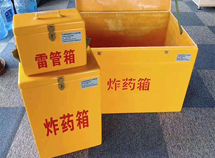略阳玻璃钢（雷管）炸药箱
