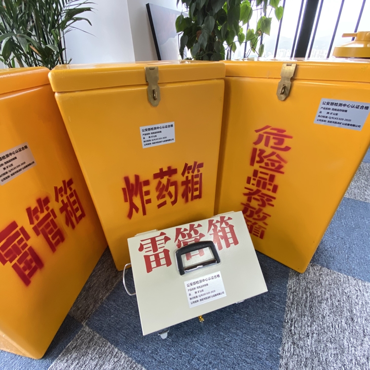 略阳火工品存放箱 手提式雷管炸药箱的材质特性与标准规格解析