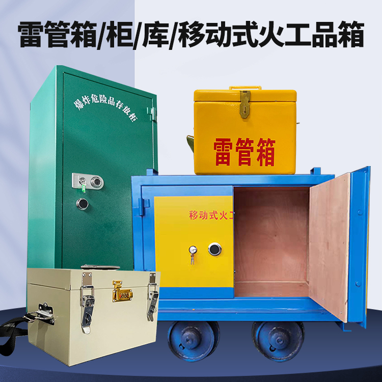略阳凯龙KL-600YD/KL-762YD/KL-900YD火工品运输车的标准规格型号和尺寸说明